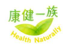 Health Naturally 康健一族