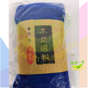 備長炭鞋櫃用