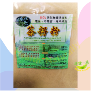 苦茶粉 (茶籽粉) 1仟克