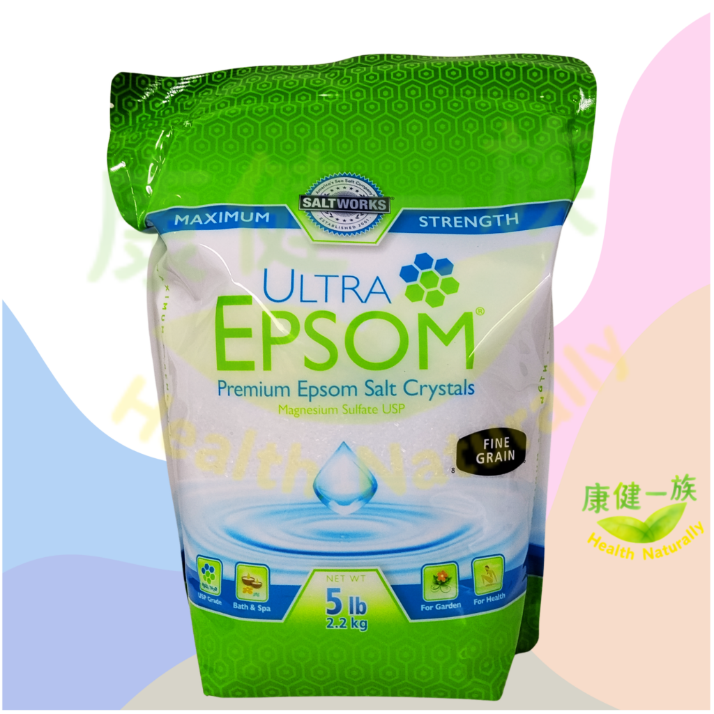 Epsom Salt 瀉鹽 (愛生鹽) 5lb*可飲用有排毒功效*