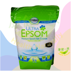 Epsom Salt 瀉鹽 (愛生鹽) 5lb*可飲用有排毒功效*