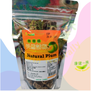 天然話梅