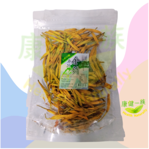 台灣無硫金針(無化學添加)