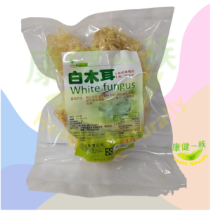 台灣白木耳 (又名雪耳)
