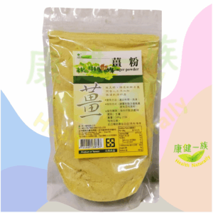 純薑粉